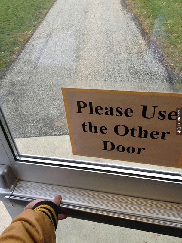  "请用另一扇门"
