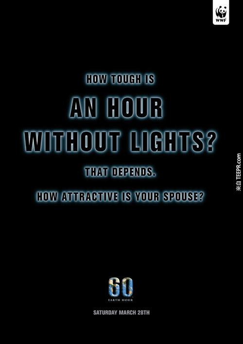 WWF(环保组织)：要一个小时不用灯多难呢？要看你的伴侣多有魅力。(世界地球日广告)