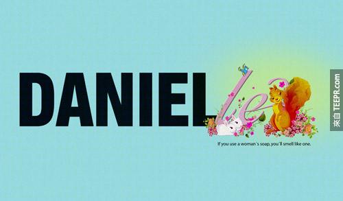 Axe Shower Gel(沐浴露)：如果你用了女人的肥皂，你闻起来就会像一个女人。(Daniel是个男生名字，加了le的Danielle就变成女生名字了。)