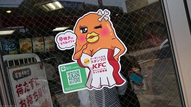 (Also, sexy KFC chicken nuggets?!)