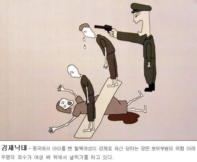 This image shows said pregnant woman being used as a human fulcrum for a seesaw that 2 fellow prisoners are forced to seesaw on.