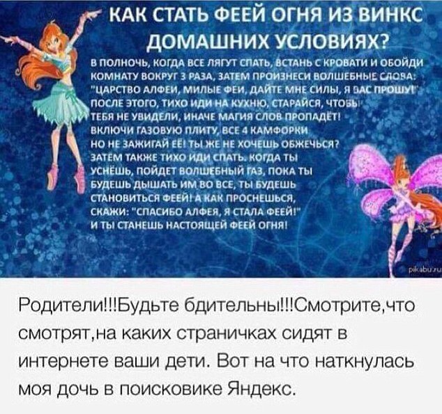 The sickening social media scam is created to look like a harmless prank modelled on popular animated series 'Winx Club: School of Witches'. But children are told that if they turn on the gas burners on their stove and repeat 'magical words', they will become 'fire fairies'