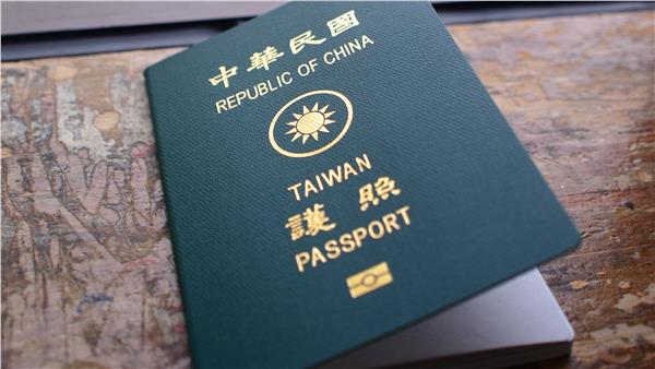 Image result for 中华民国护照