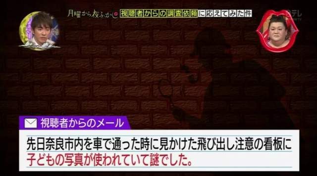 注意行人看板驚現「男童遺照」？一看到「裸體GG照」死亡傳說讓全網崩潰笑歪！(影片)