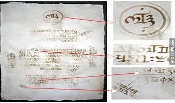 23.) Blitz密码: 这是在二战期间，伦敦东部的一个炸弹坑中发现的。它是由50个手写的符号组成，有可能是18世纪共济会 (Freemason) 的密码。