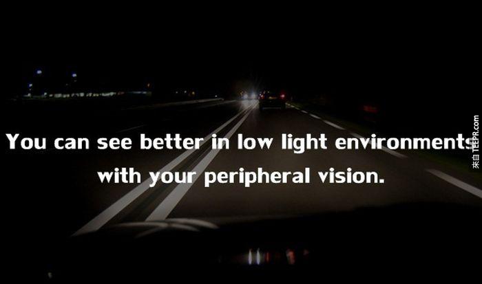 在低亮度的环境用眼角去看，比用直视会看的更清楚。