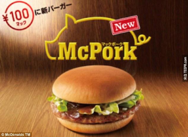 18. 在日本也有像McPork這樣單純的豬肉漢堡。