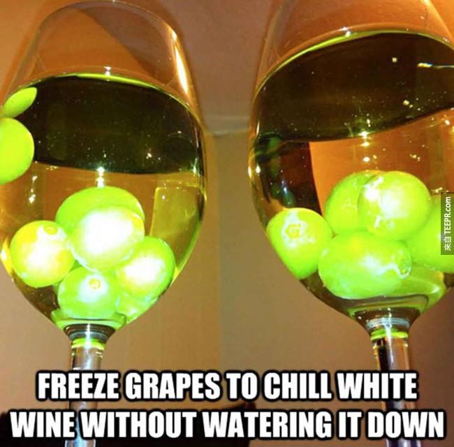 3. 用冰凍的葡萄當白酒的冰塊，這樣就不會把酒稀釋了。