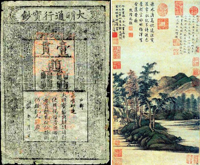 10.) China - Oldest Paper Money.