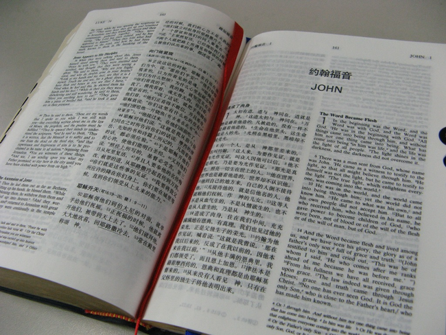 中國是世界上最大的聖經供應商。