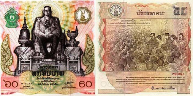 20. 泰國(Thailand0：正方形的錢