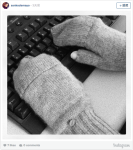 18. 妳的手套完全在冬季時被妳利用的淋漓盡致。