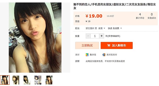 Contact: This WeChat girlfriend will text you up to 15 times a day - but nothing rude