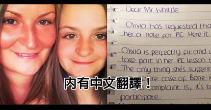 Olivia請病假紙條