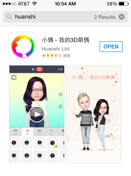 I searched for something called "Huanshi," though the app also goes by another name — MyIdol. Whatever you put in, this will show up: