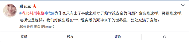 Distressed witnesses took to Weibo, China's version of Twitter, to express anger over the incident.