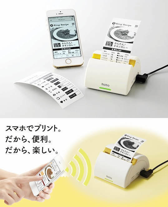 A portable mini printer that can print whatever is on your iPhone screen via wifi.