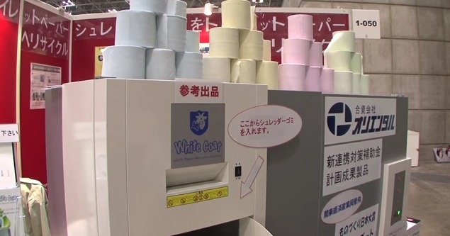 A machine that turns shredded office paper into toilet paper. 