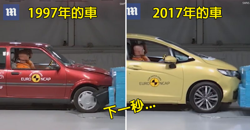 年前車vs現代車 衝撞測試 很多人認為老車更堅固但 落差超大 會讓你慶幸 影片