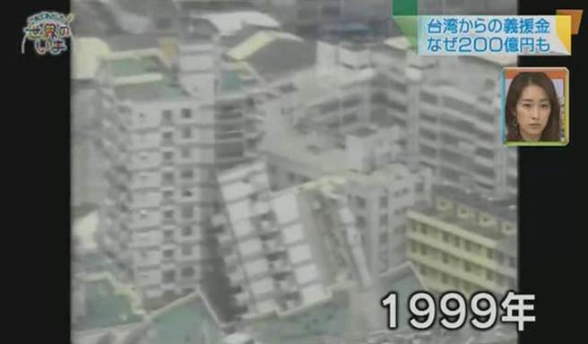 日本人6年谢了再谢！311大地震台湾捐200亿元的秘密