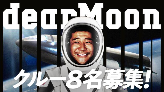 前泽友作dearMOON环月球SpaceX马斯克